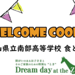ムービーギャラリーに「アドベンチャーワールド Dream day at the zoo 2021 Welcome Cookie」を掲載しました